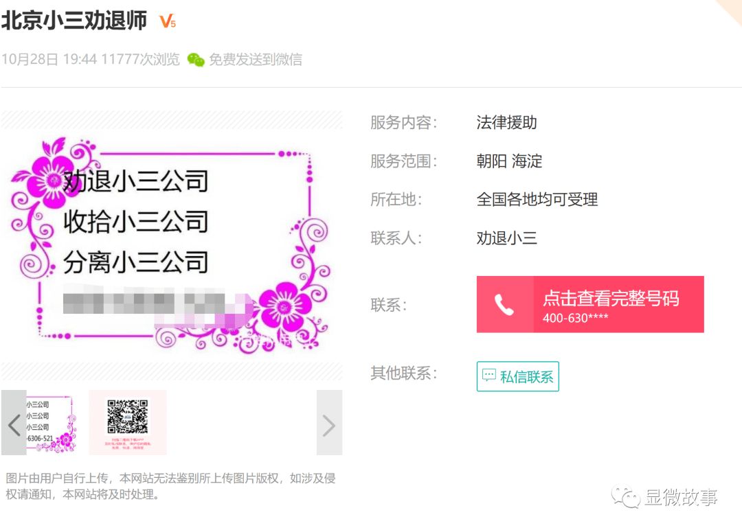台州侦探事务所 台州侦探事务所