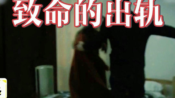 成都小三调查 成都小三调查