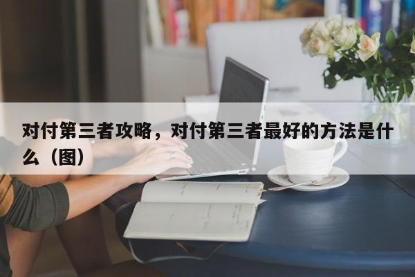 上饶私人侦探 上饶私人侦探