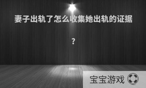 周口私人调查 周口私人调查