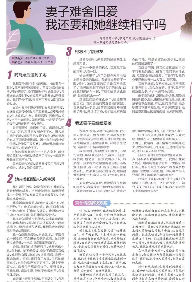 宁德婚姻出轨调查 宁德婚姻出轨调查